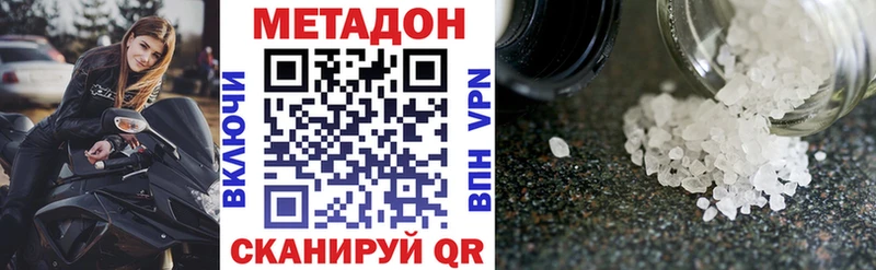 Метадон кристалл  сколько стоит  Гатчина 